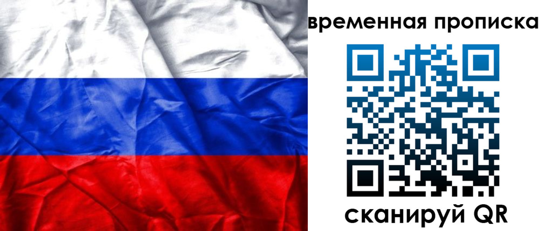 временная регистрация купить в Вяземском