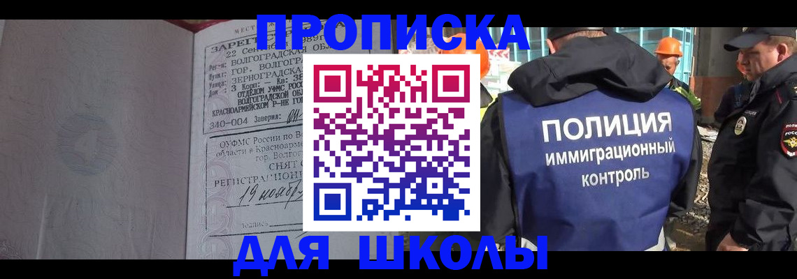 временная регистрация надежно в Вяземском