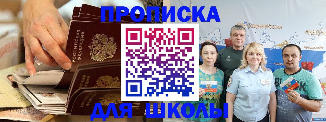 временная регистрация в Вяземском